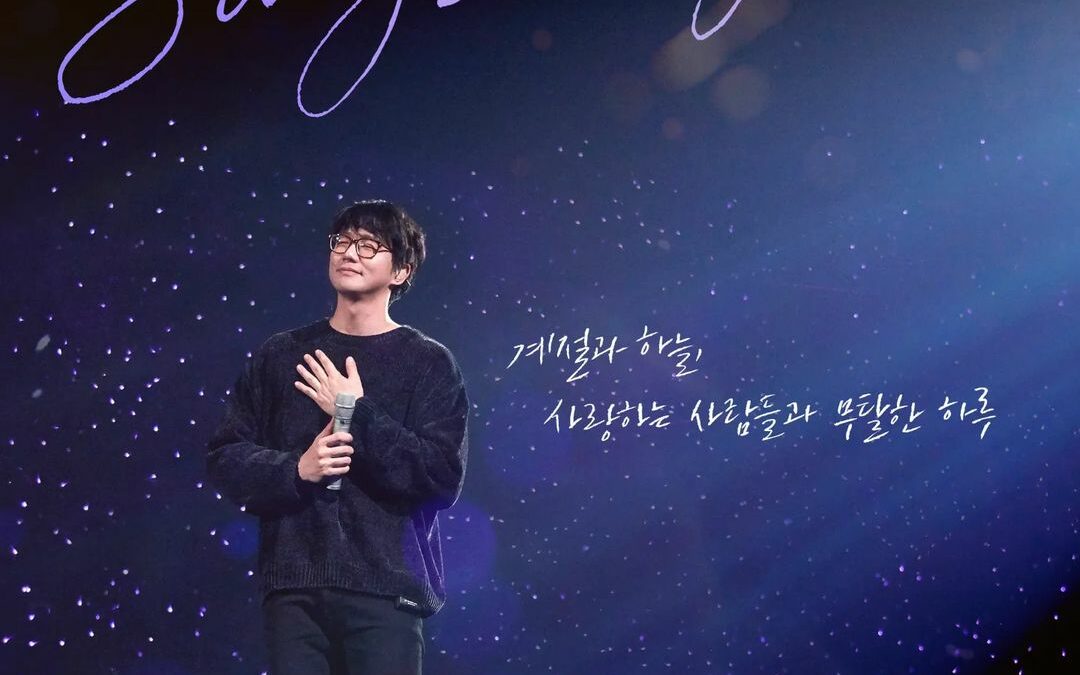 성시경, 12월 23일~25일 연말 콘서트