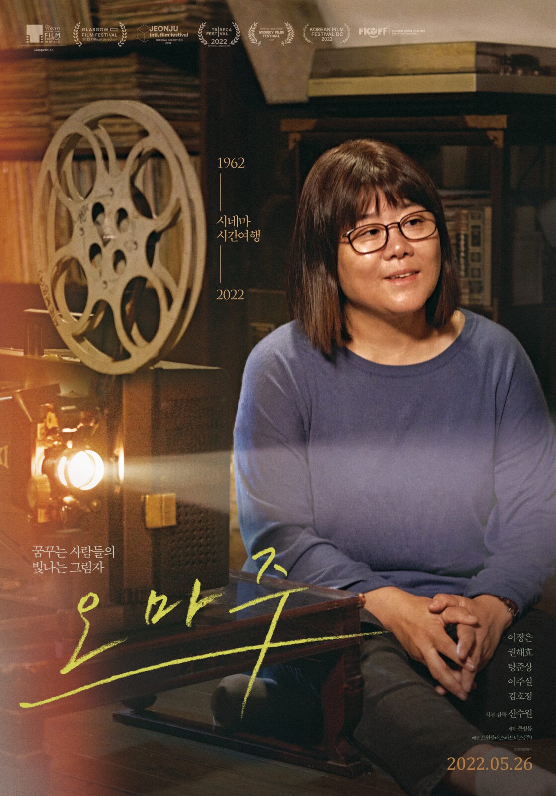 오마주3