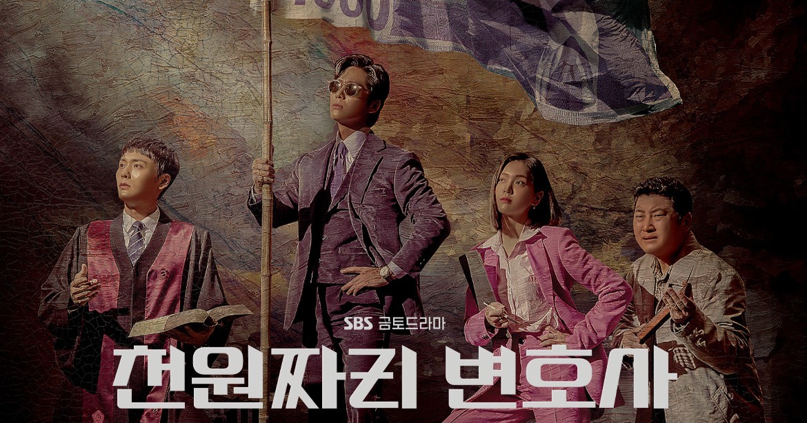 김지은 천원짜리 변호사 3dd