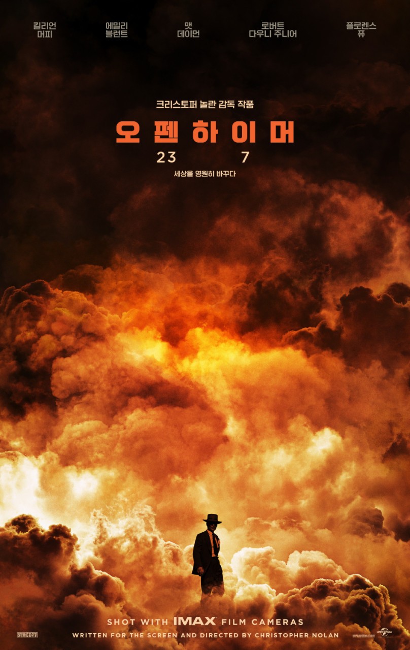 오펜하이머 영화 2