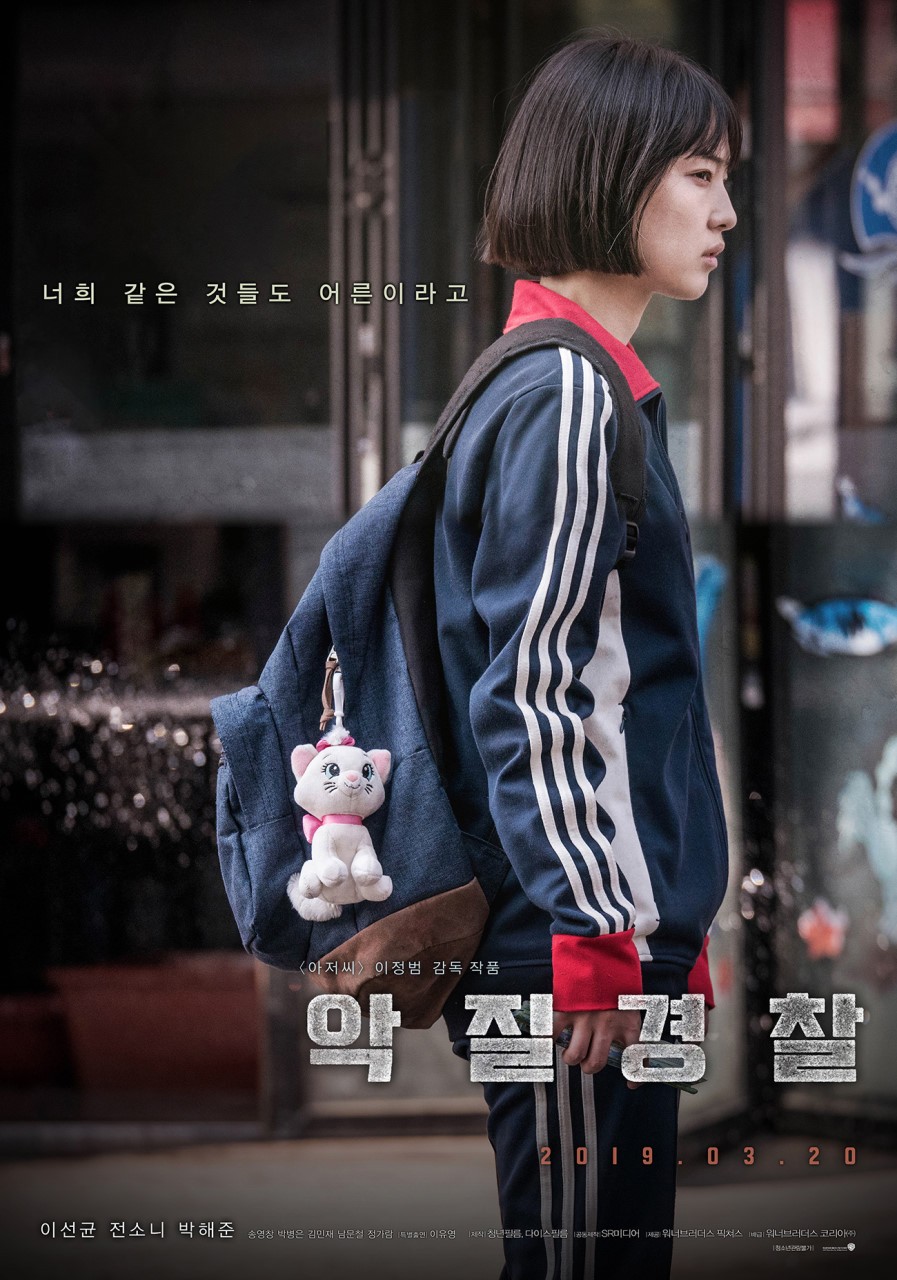 청춘월담 4