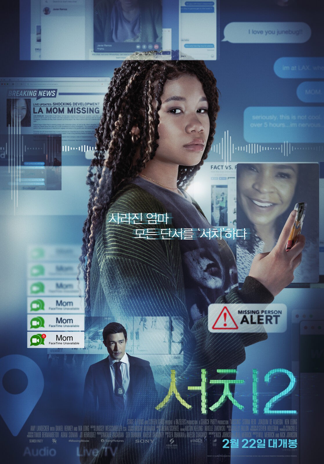 영화써치포스터