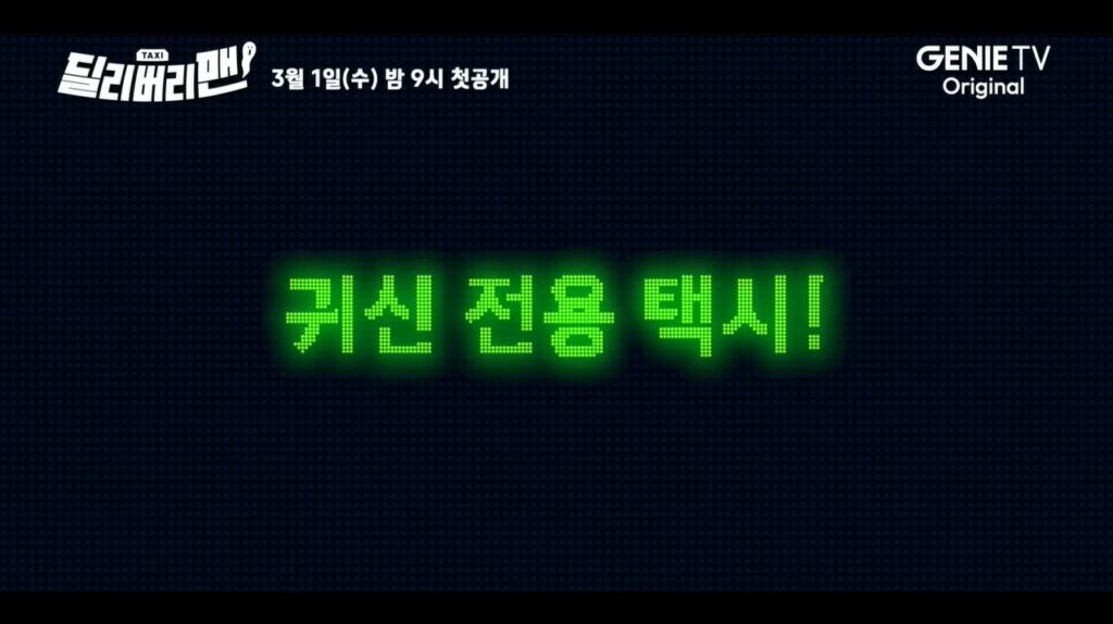 딜리버리맨1 딜리버리맨1