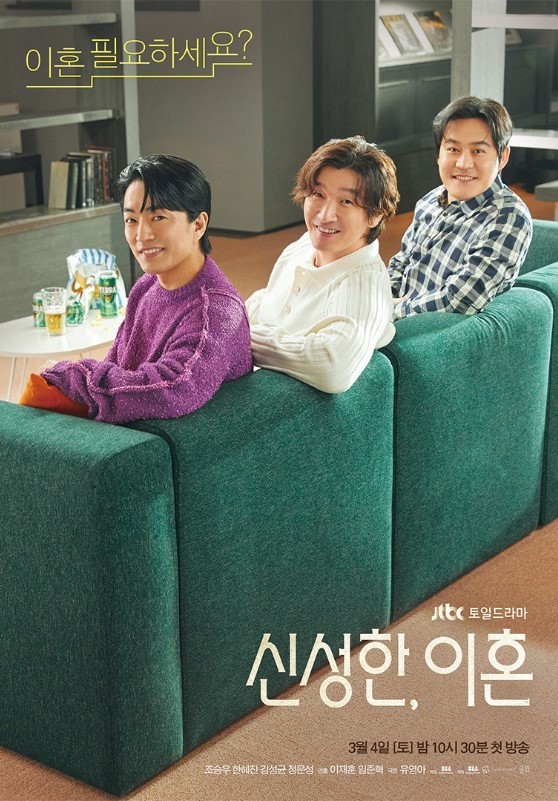 신성한 이혼2