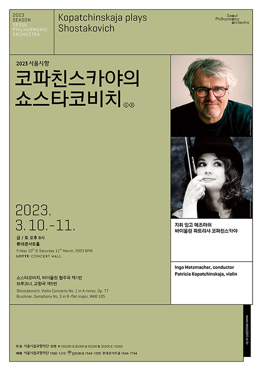 코파친스카야2 코파친스카야2
