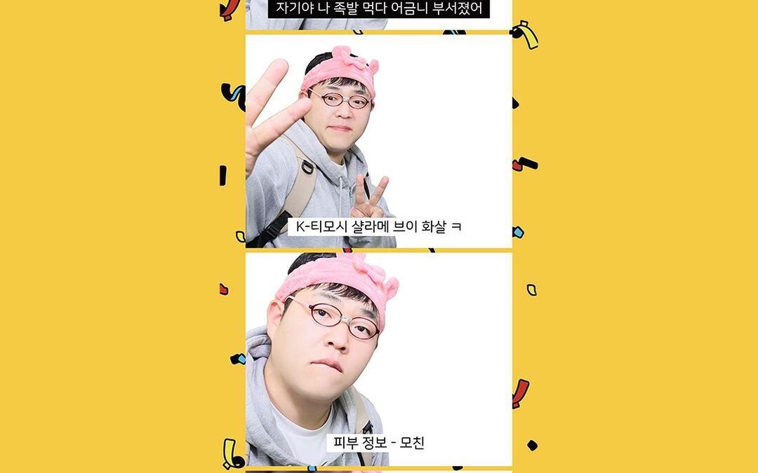 포토이즘, 빠더너스 문상훈 프레임 출시