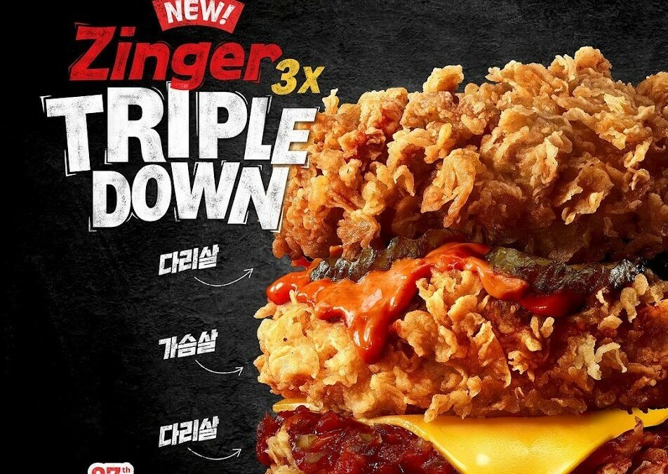 KFC, ‘패티 3장’ 징거 트리플다운 버거 출시