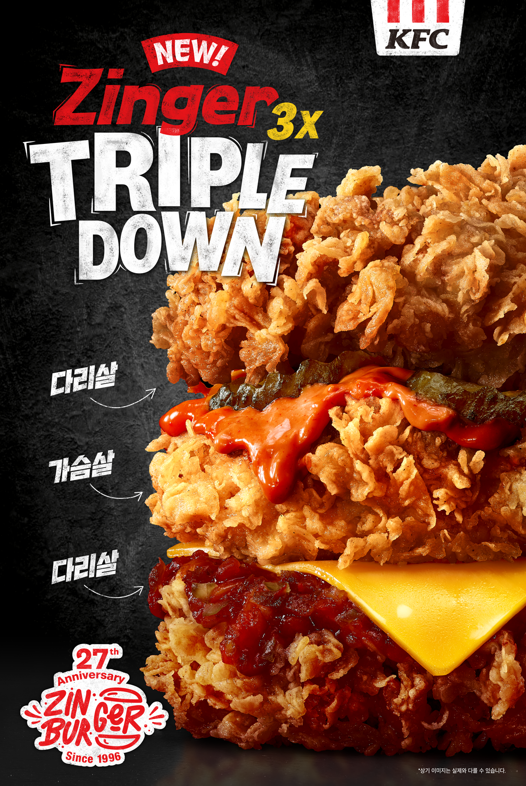 KFC 3
