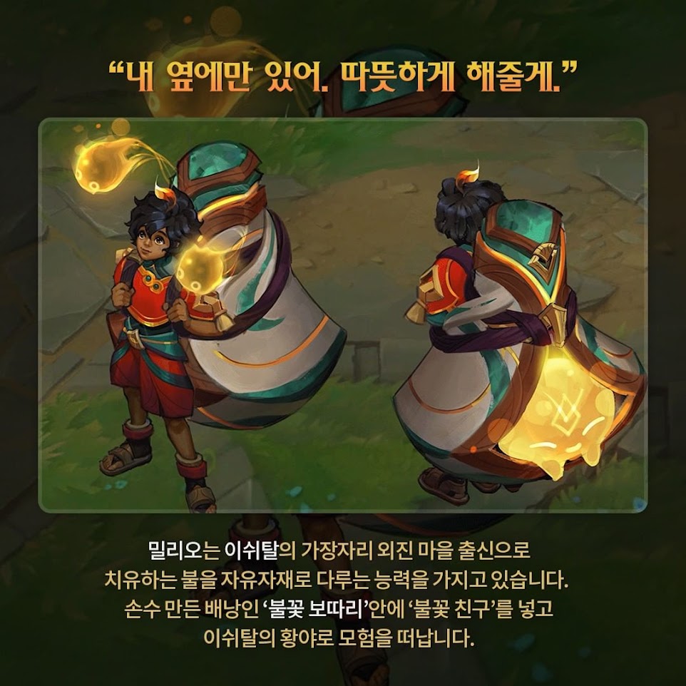 밀리오 1