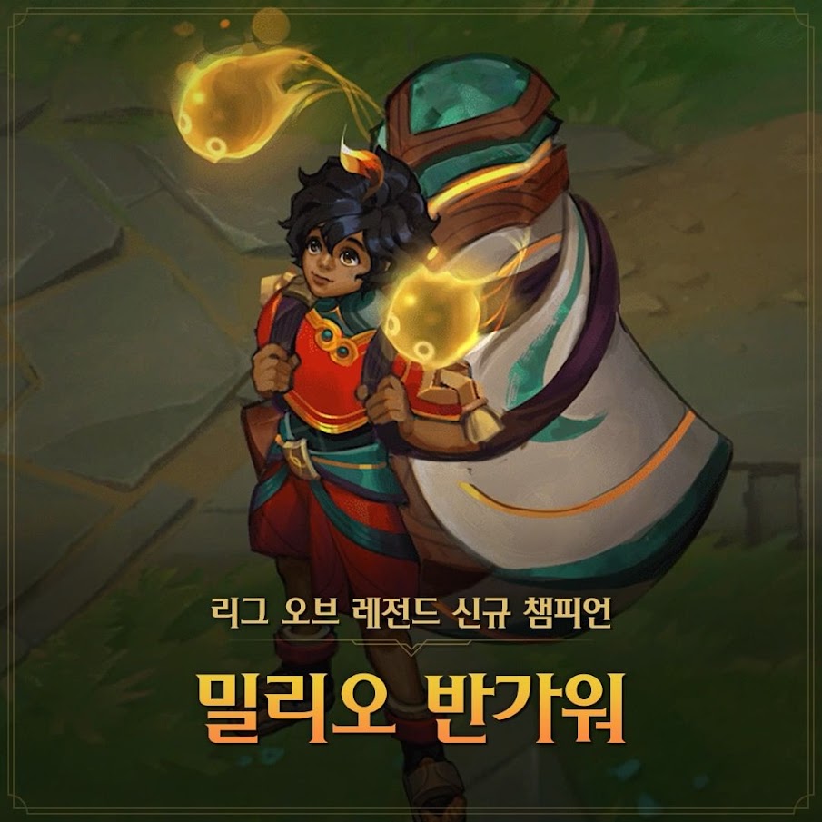 밀리오 2
