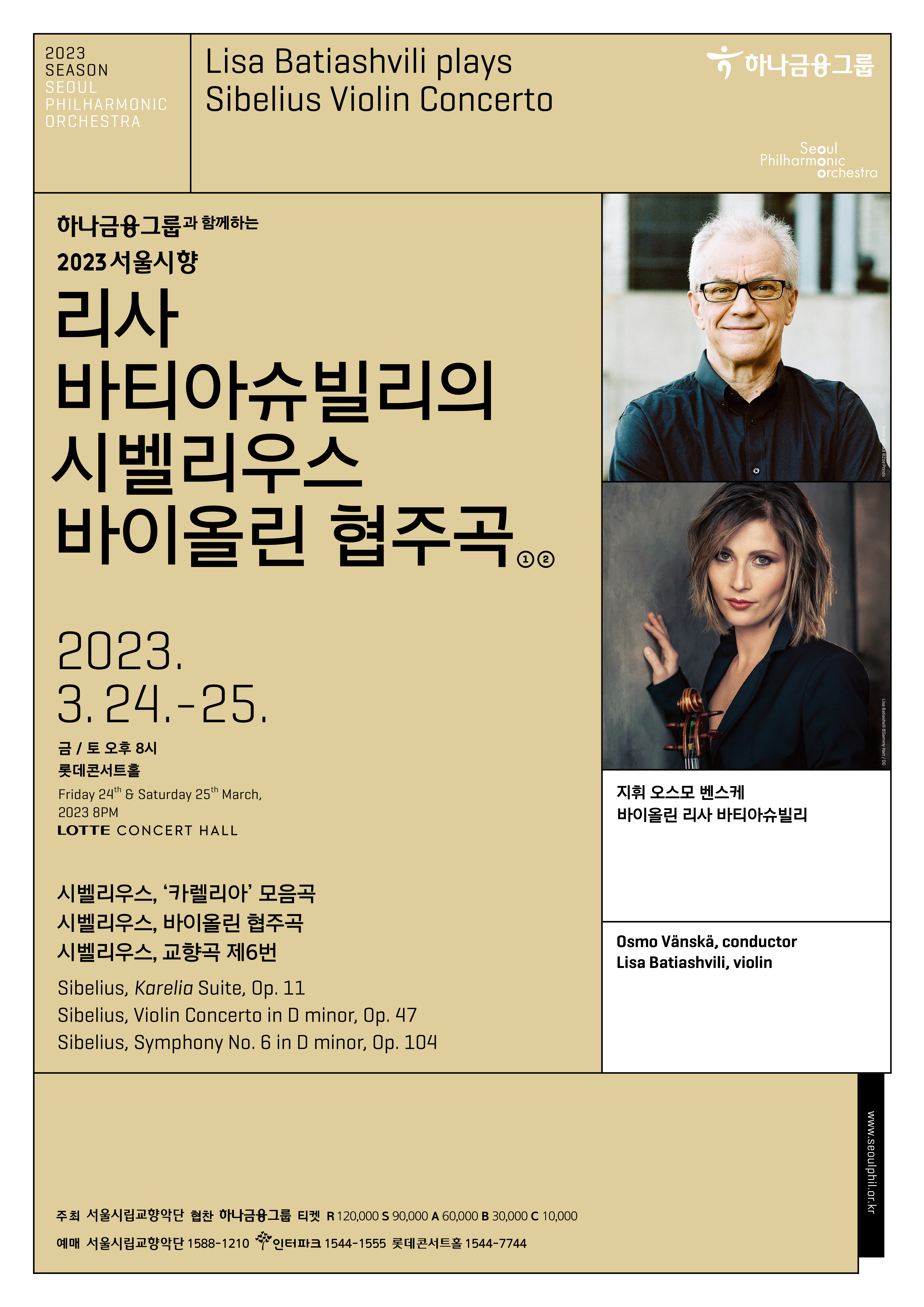 바티아슈빌리1