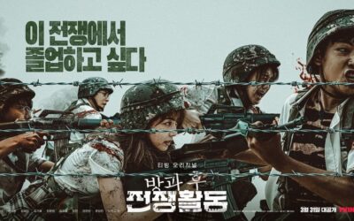 방과후전쟁활동 3