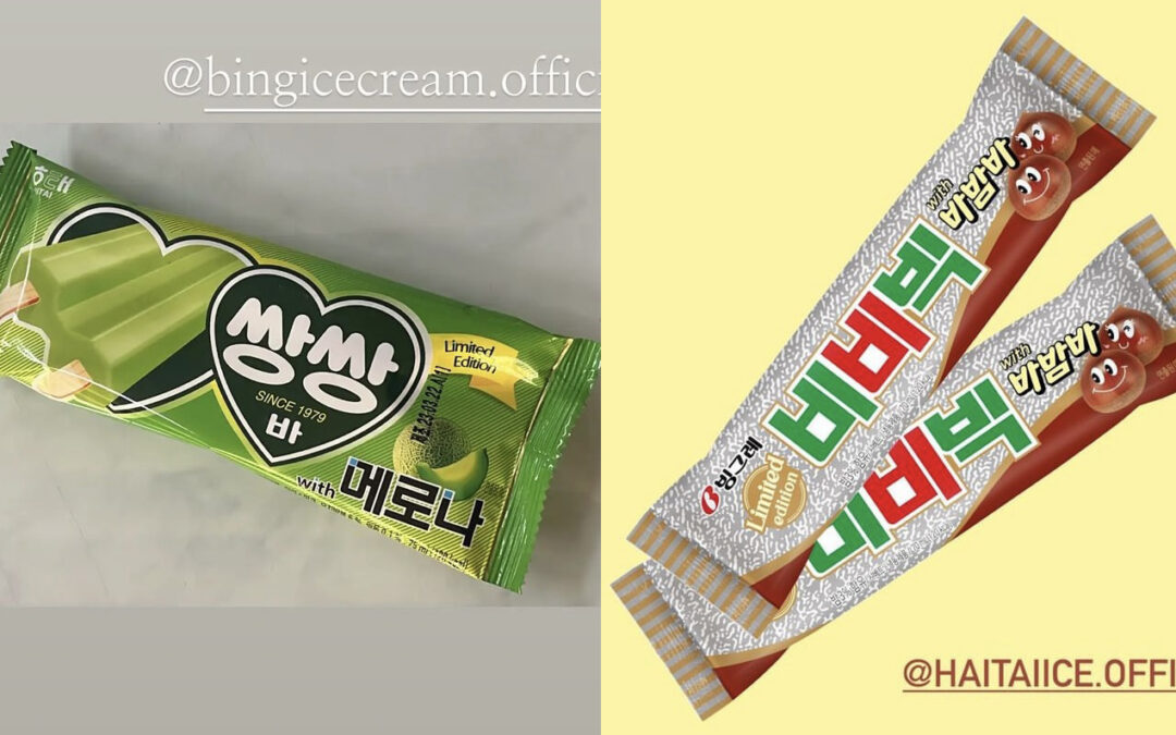 쌍쌍바 with 메로나, 비비빅 with 바밤바가 출시된다?