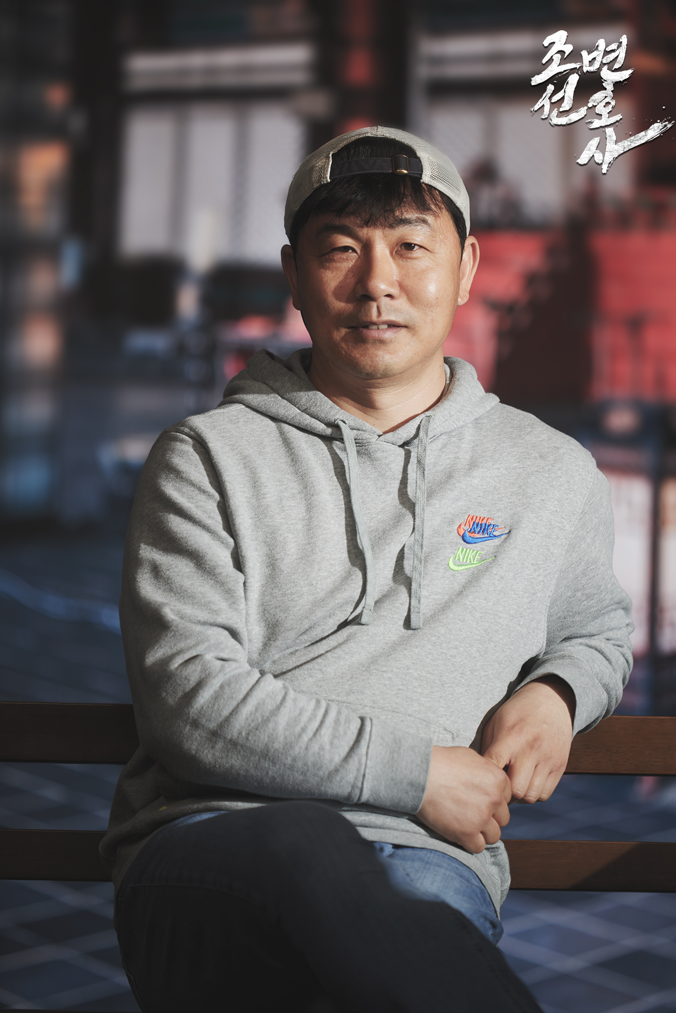 조선변호사 김승호감독 2