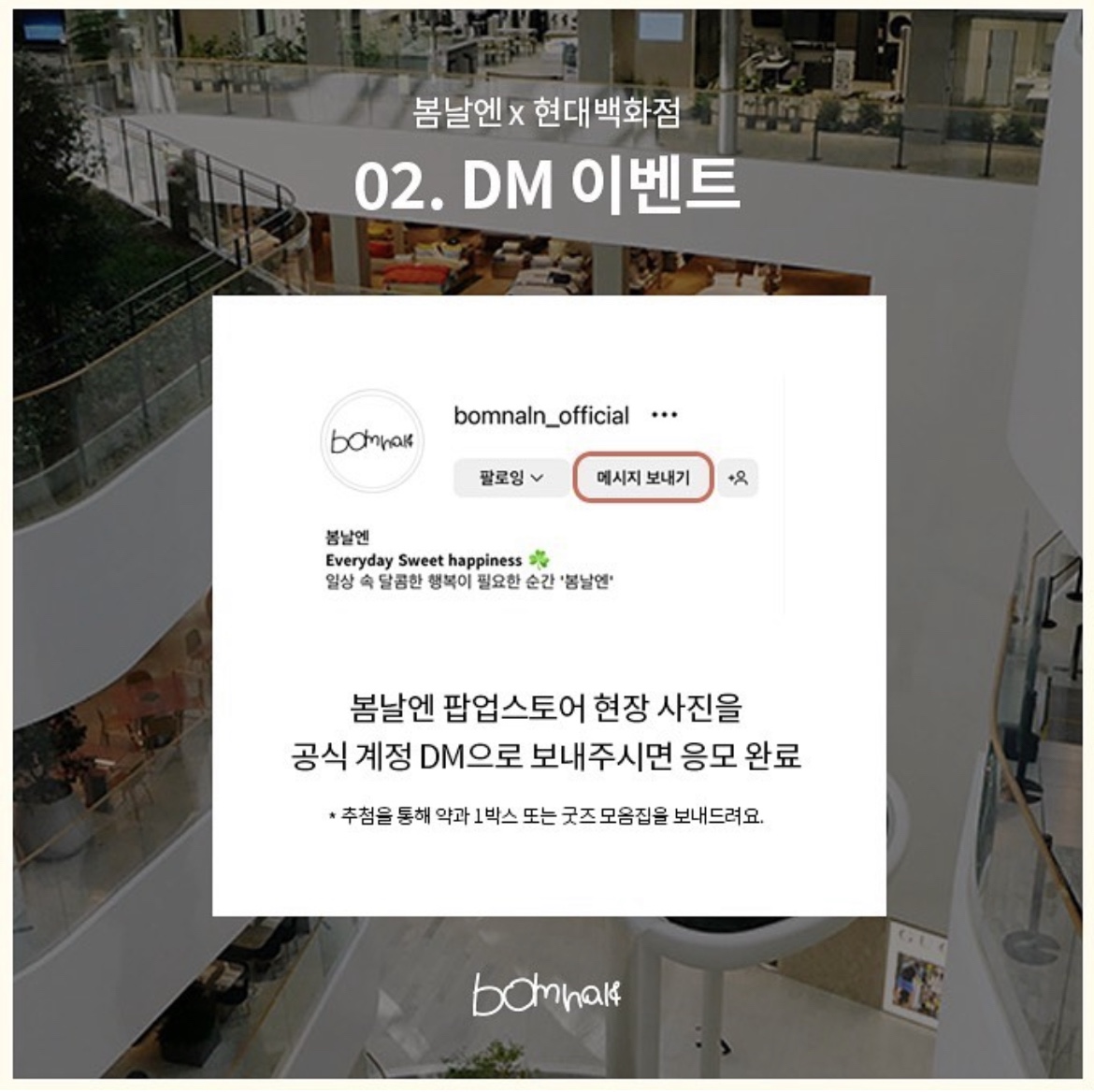 봄날엔약과 이벤트2