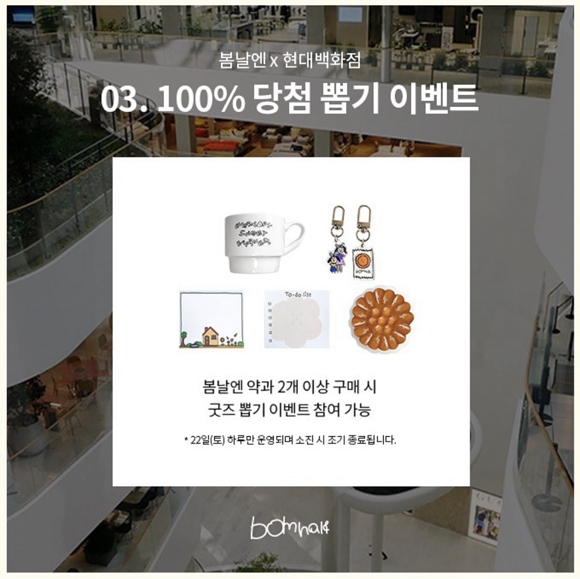 봄날엔약과 이벤트3