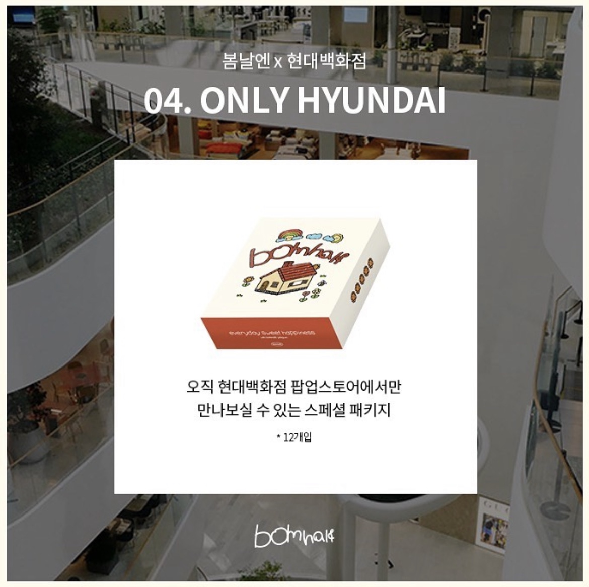 봄날엔약과 이벤트4