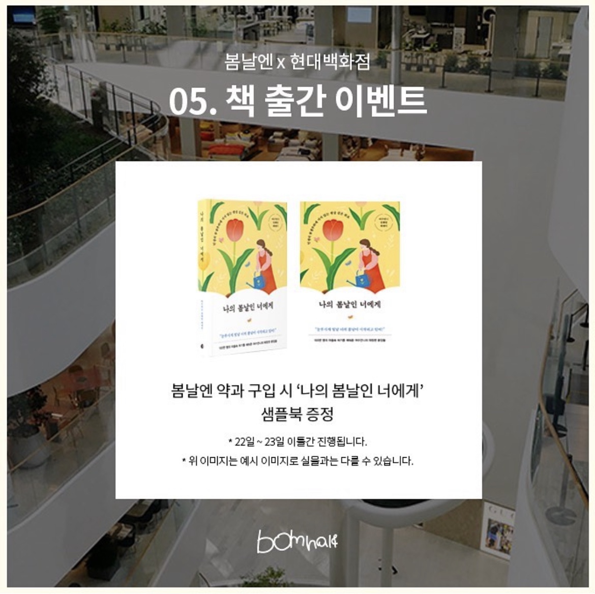 봄날엔약과 이벤트5
