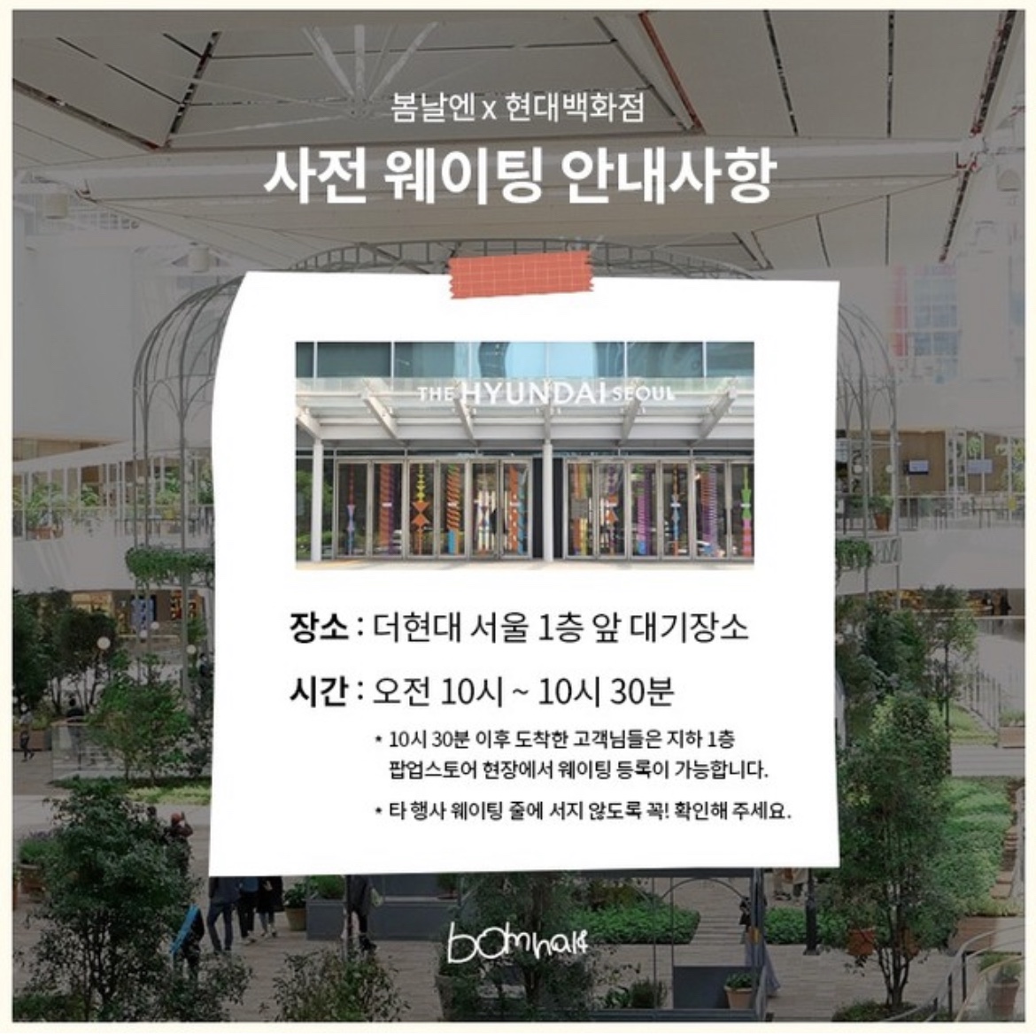봄날엔약과 팝업스토어