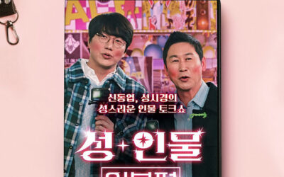 성인물일본편 포스터