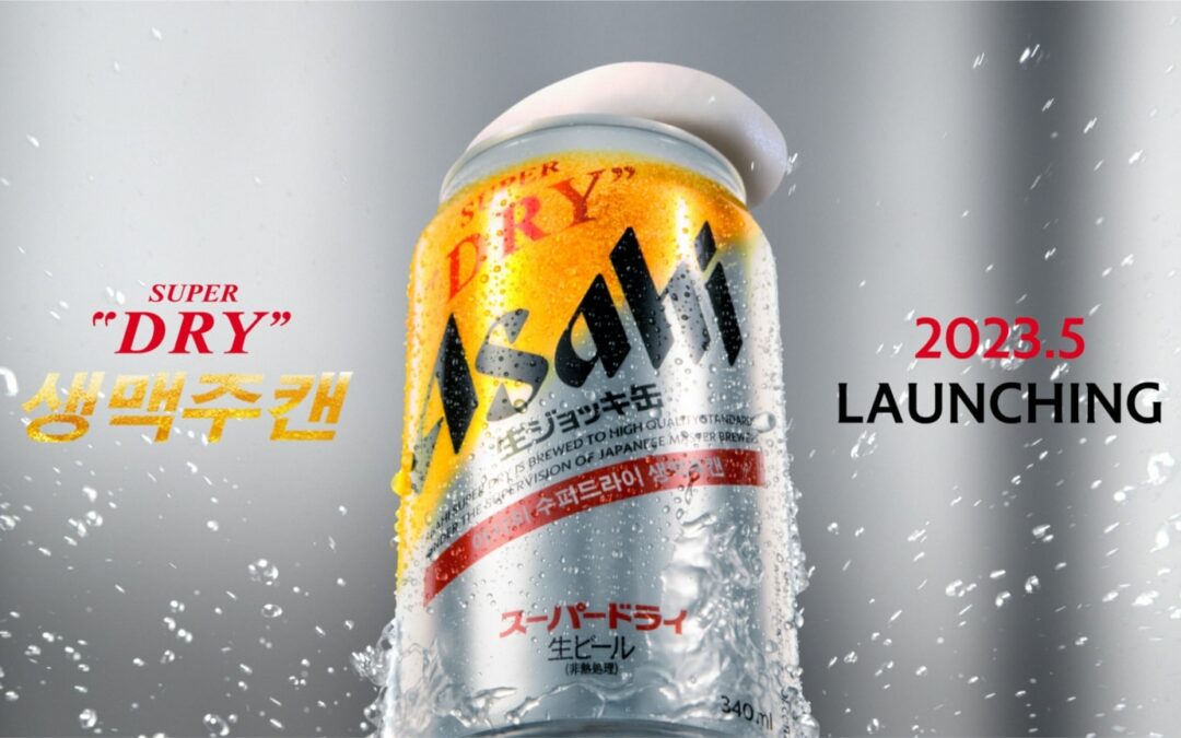 SNS 대란 아사히 수퍼드라이 생맥주캔 국내 출시!