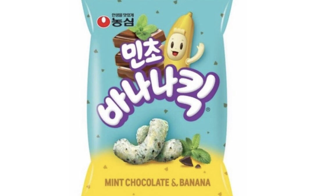 민초단 주목! 민초 바나나킥 출시 예정
