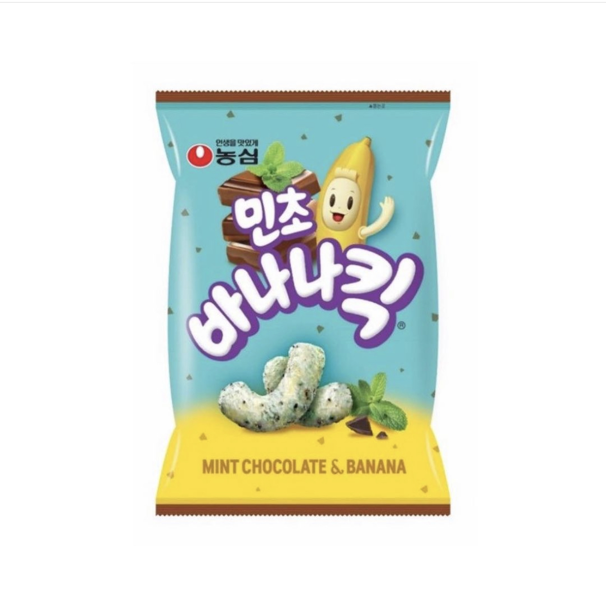 민초 바나나킥 3
