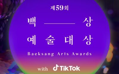 백상예술대상