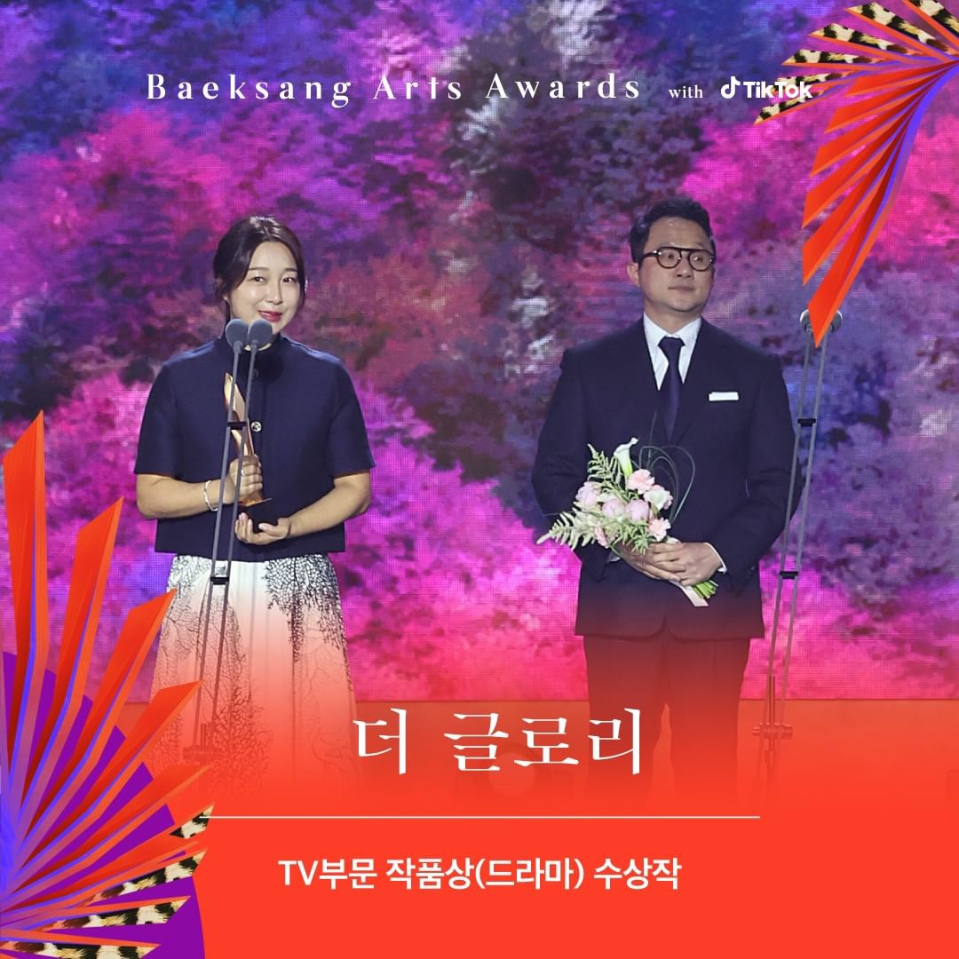 백상예술대상 TV부문 드라마작품상
