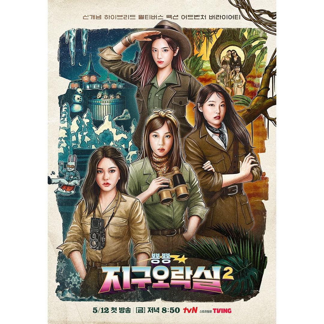 뿅뿅지구오락실 포스터
