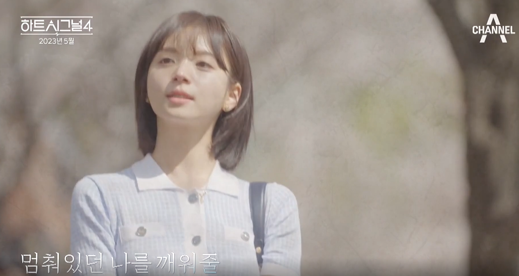 하트시그널4 2