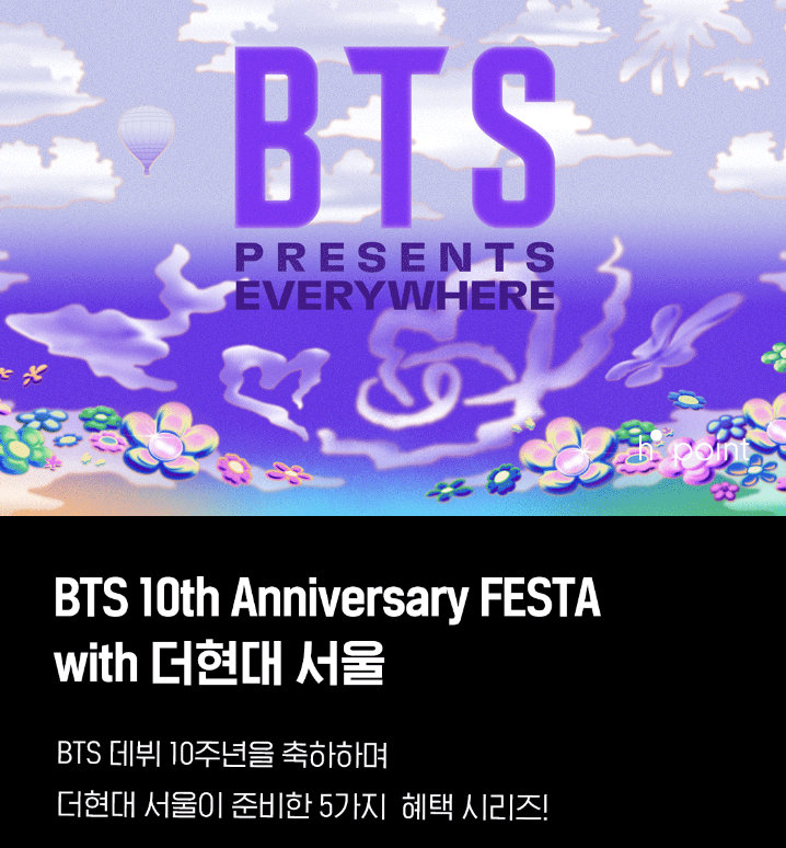 BTS 더현대 BTS 더현대