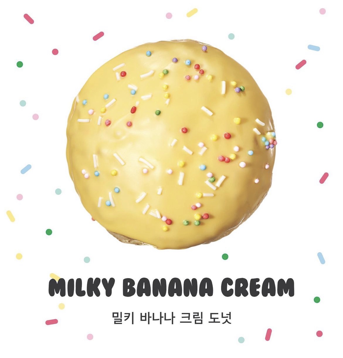 노티드 밀키 바나나 크림 도넛 노티드 밀키 바나나 크림 도넛