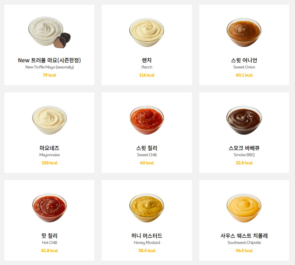 서브웨이 소스1