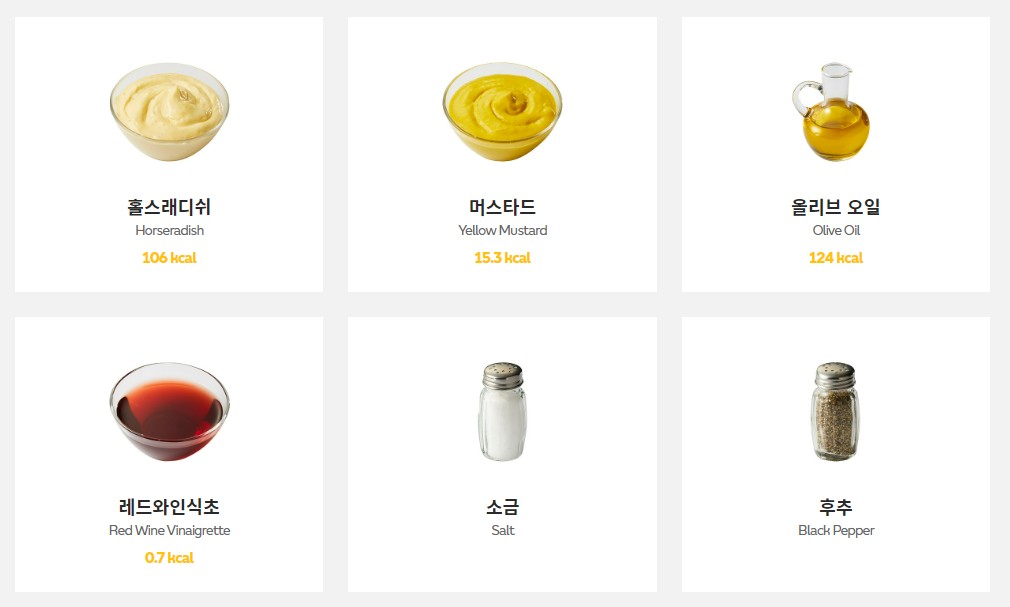서브웨이 소스2
