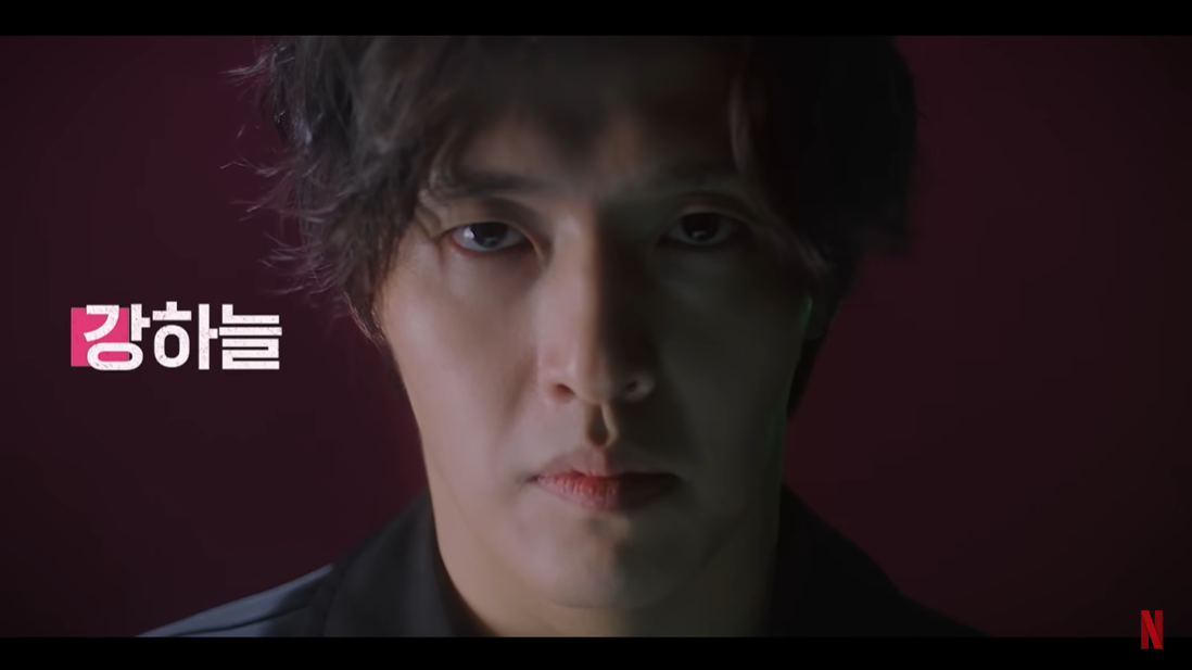 오징어게임시즌2 강하늘