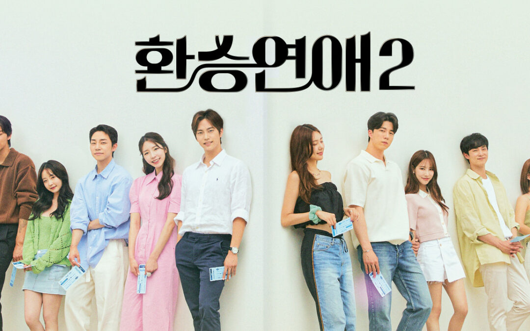 ‘환승연애’ 시즌3 제작이 확정됐다