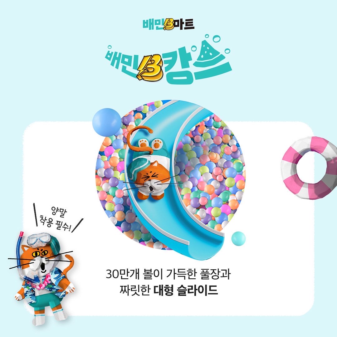 볼 파티