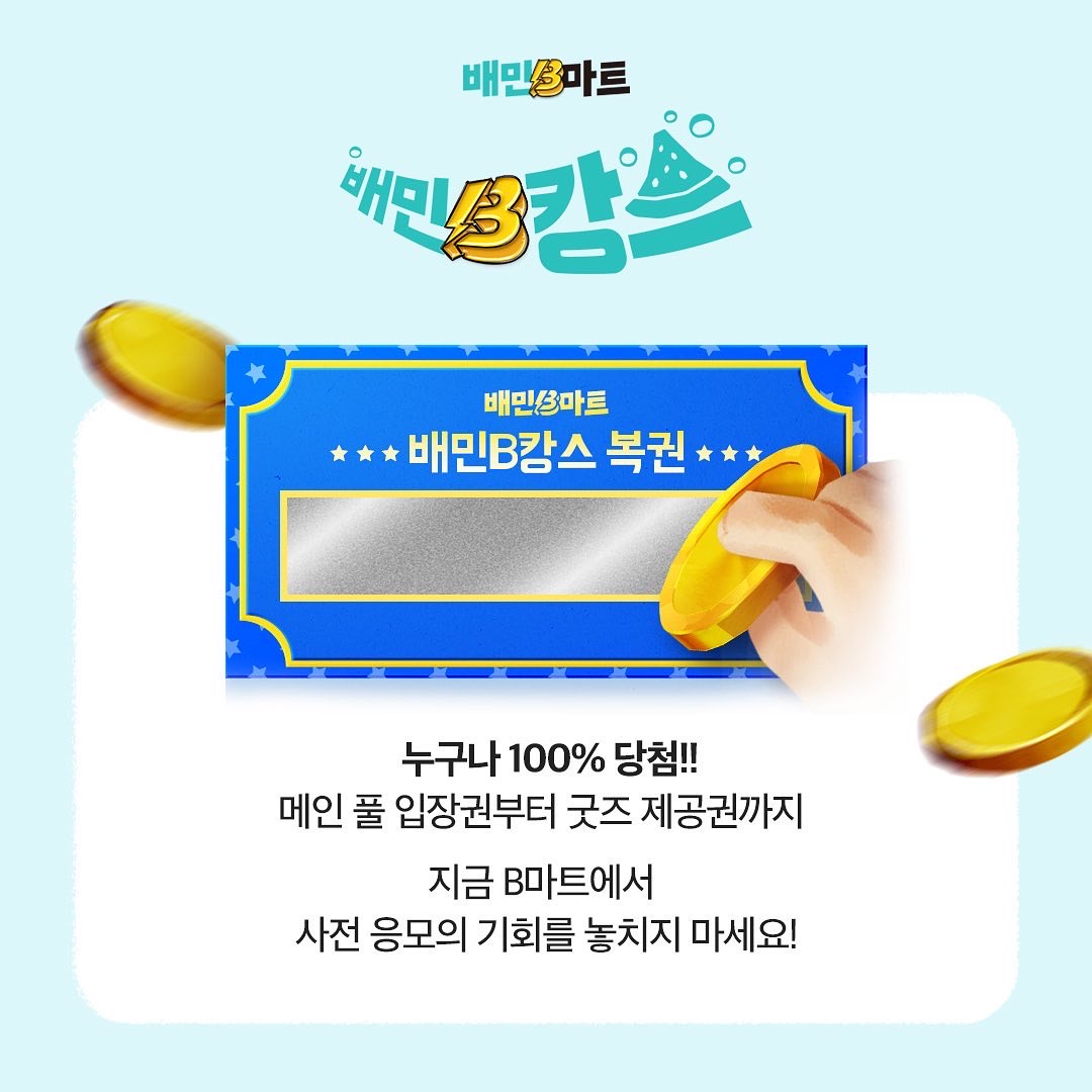 다양한 상품권