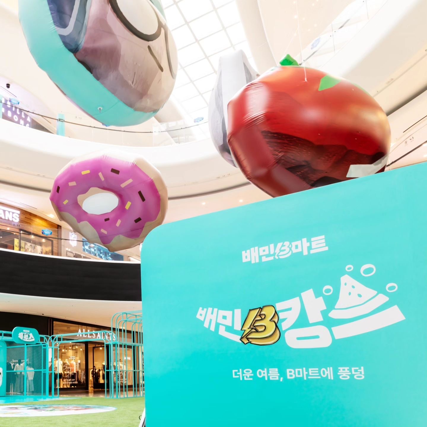 배민 B캉스 팝업 스토어 3