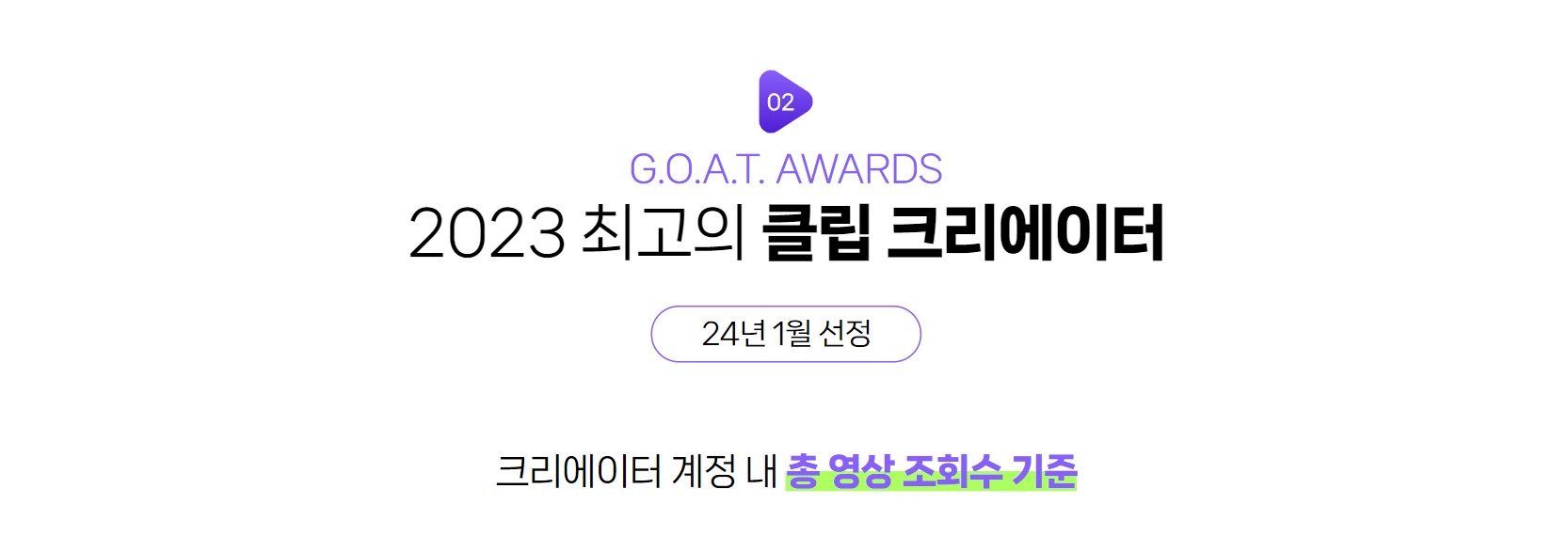 네이버클립 안내 10