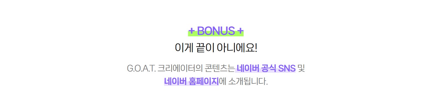 네이버클립 안내 12