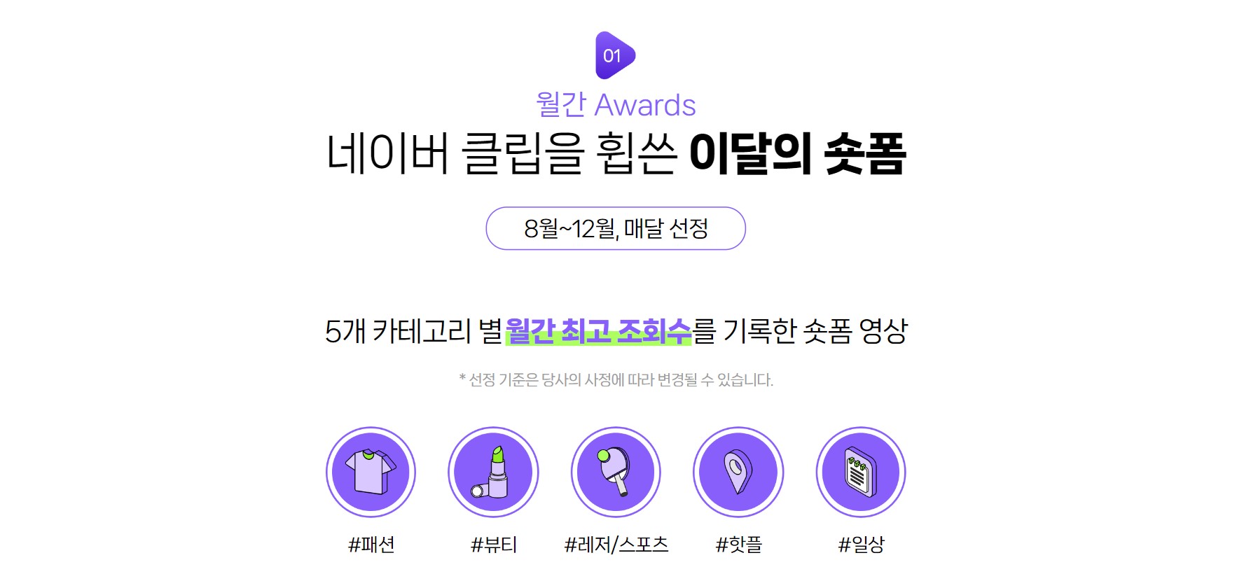 네이버클립 안내 8
