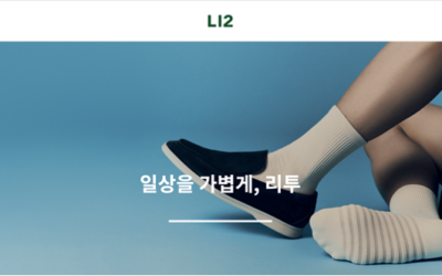 리투 홈페이지