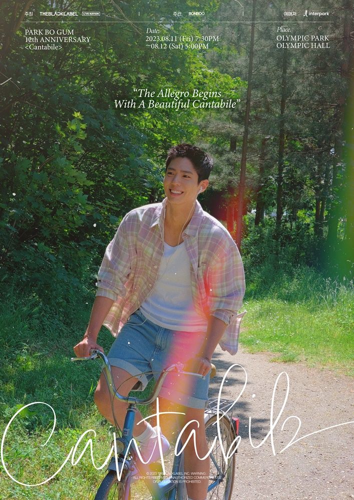 박보검팬미팅 칸타빌레