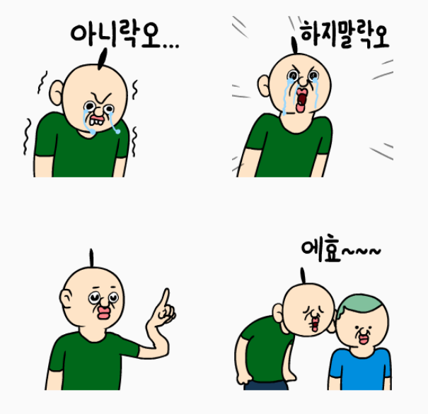 빵빵이 이모티콘 2 빵빵이 이모티콘 2