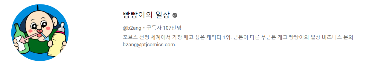 유튜브 빵빵이의일상