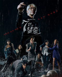 7인의탈출