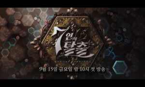 7인의탈출2