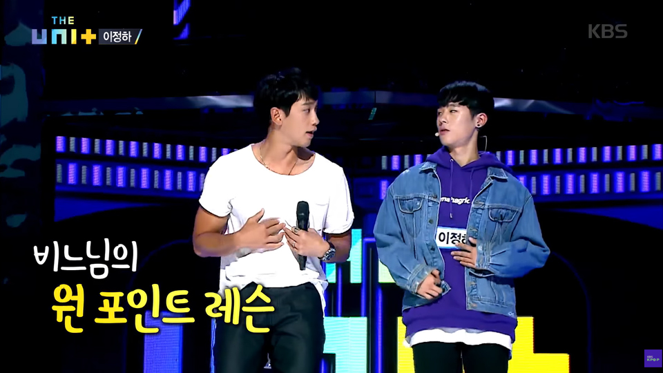 KBS더유닛 이정하 2 KBS더유닛 이정하 2